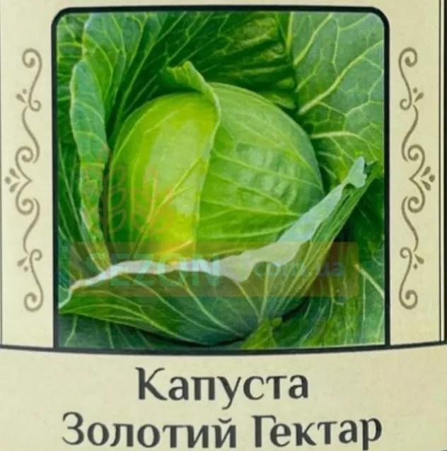 Золотий гектар - фото 1